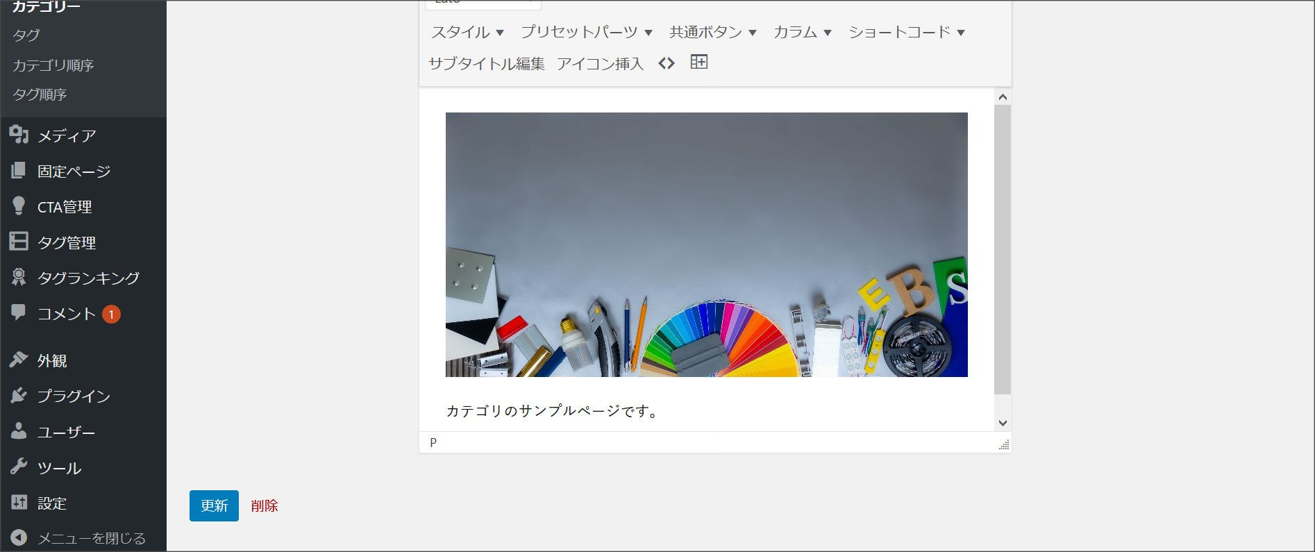 自由コンテンツの設定