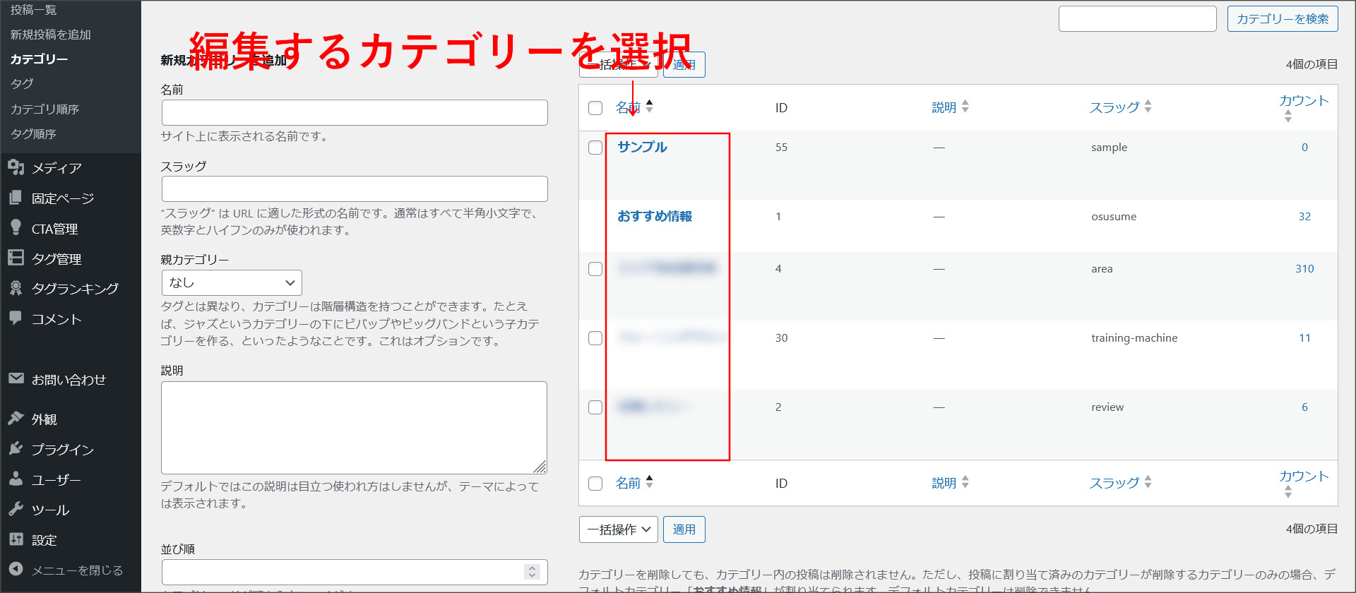 カテゴリーを選択