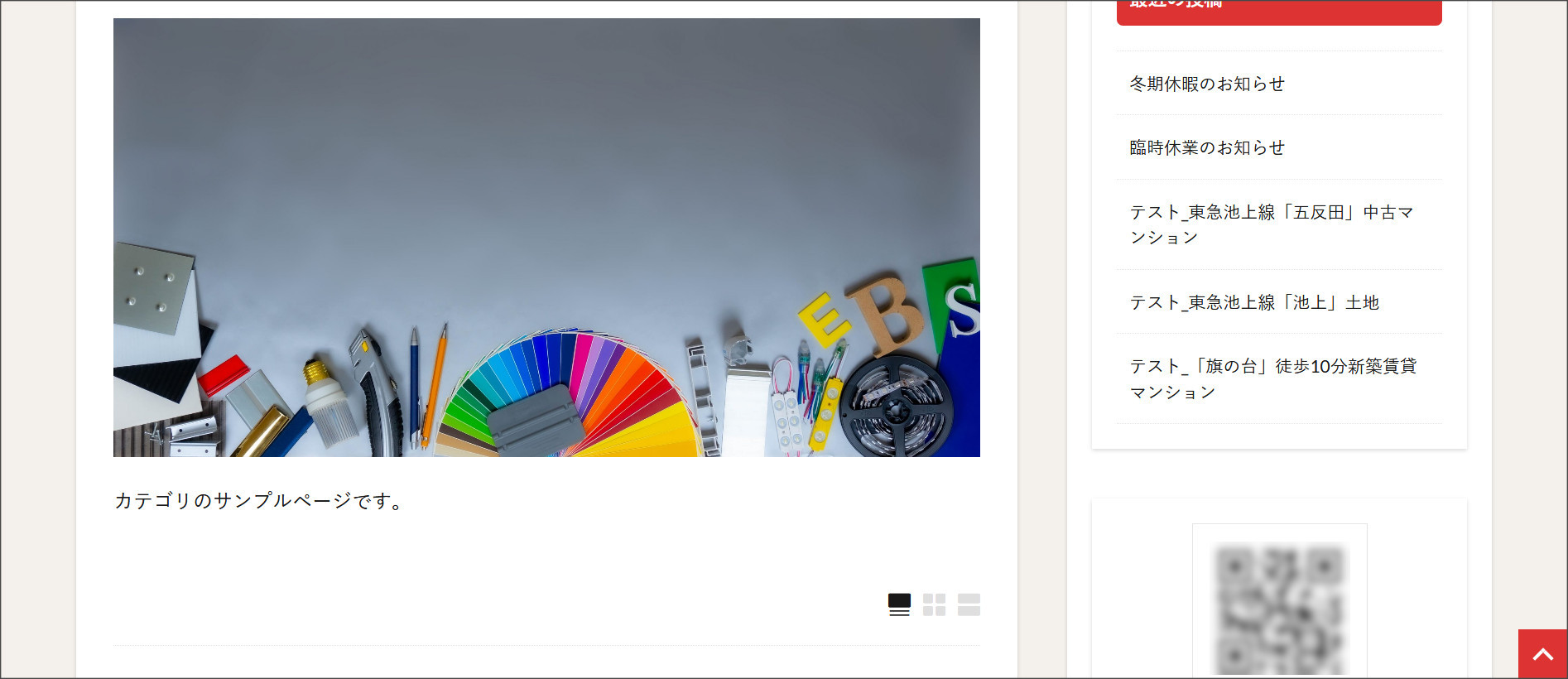 THE THORのカテゴリページ