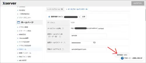 個人ブログ・サイトにもお問い合わせフォームは付けるべき？
