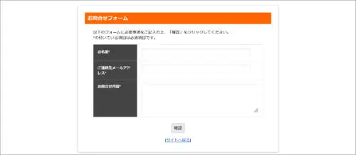 オーダー　お問合せページ コピペOK】Contact Form 7でお問い合わせ完了ページに遷移させる