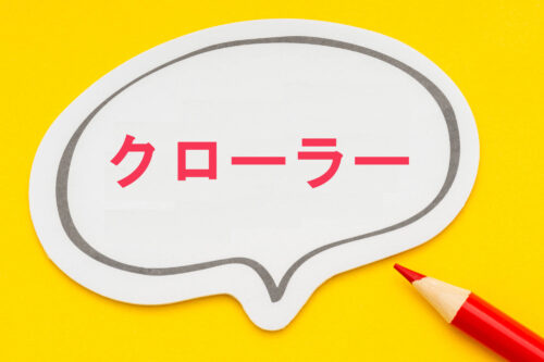 Googleクローラー巡回頻度をSearch Console(サーチコンソール)から確認する方法