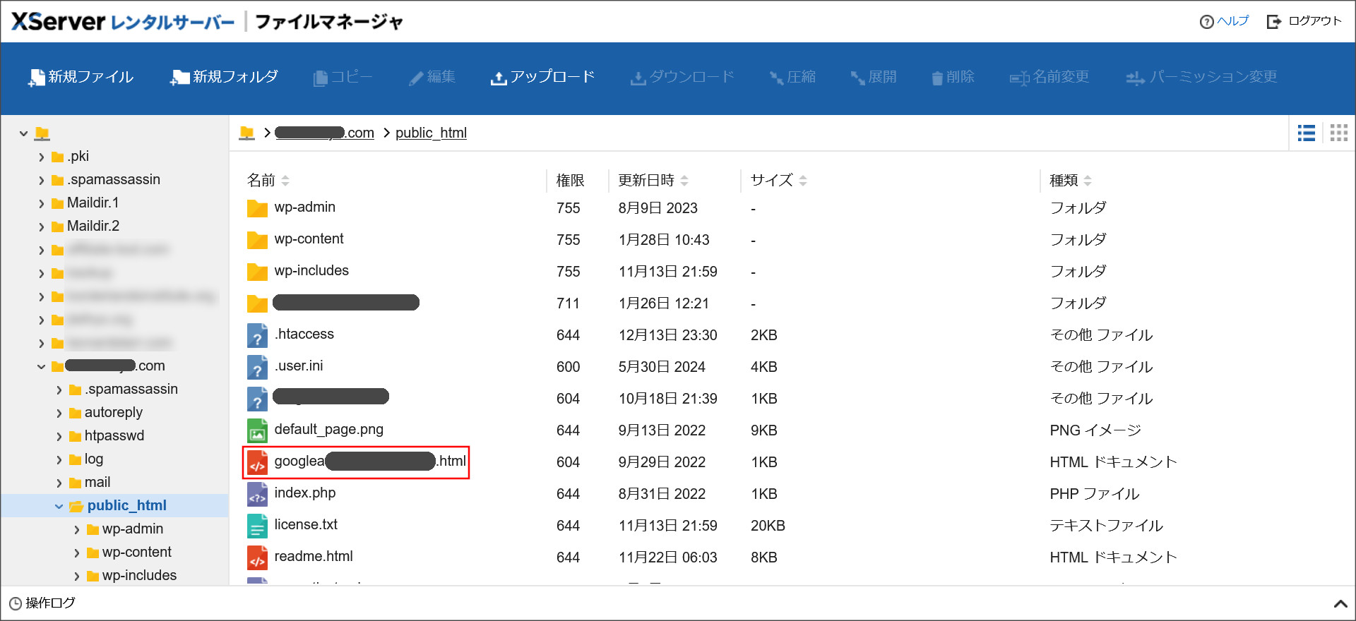 エックスサーバーのファイルマネージャ