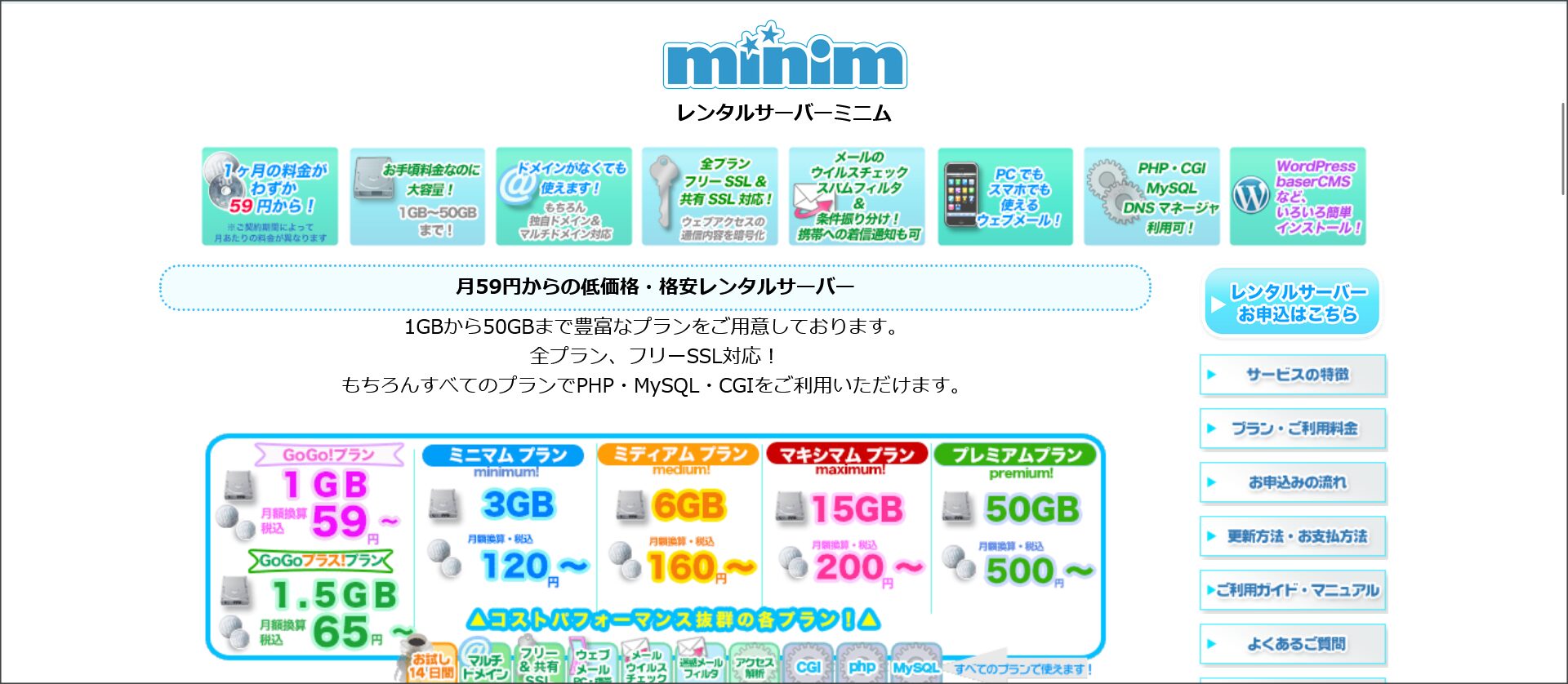 ミニム（minim）