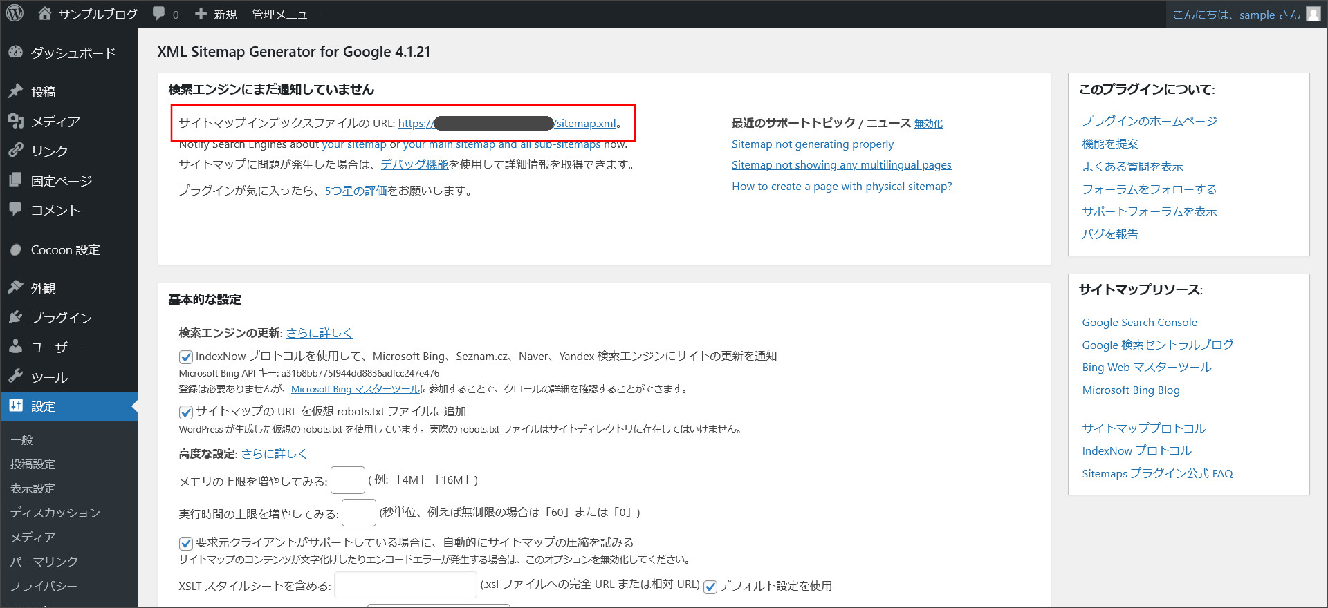 XML Sitemap Generator for Googleの設定画面