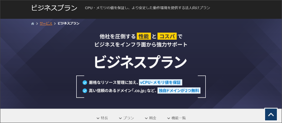 シンレンタルサーバー