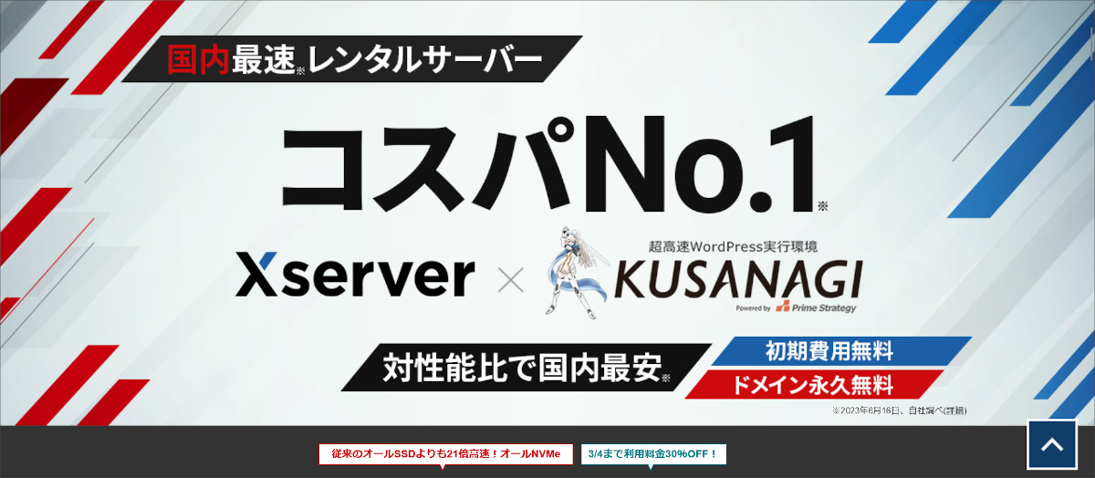 シン・レンタルサーバー