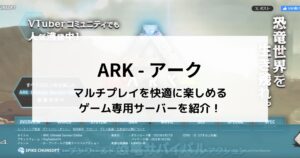 ARK品　関係のない方が購入した場合二枚目の紙を送ります 何か悪いことしたかな？他のサーバーは普通に動くんだよね [Ark