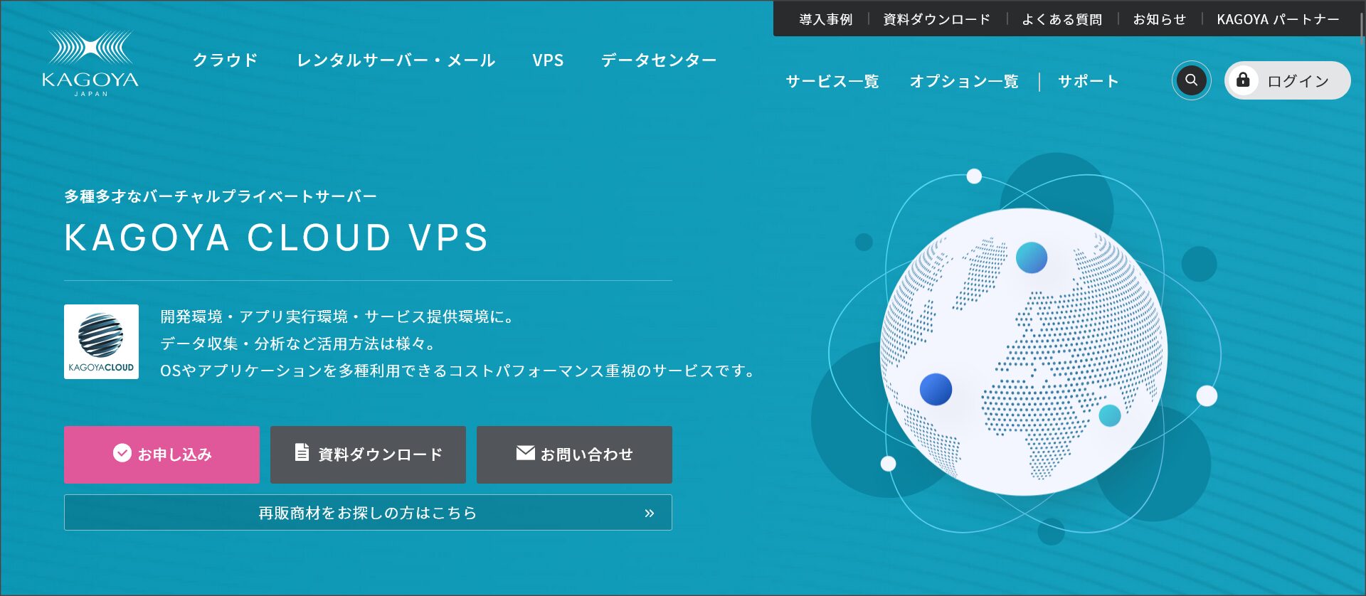 KAGOYA CLOUD VPS（カゴヤ・クラウド VPS）