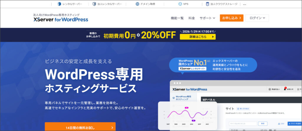 XServer for WordPress