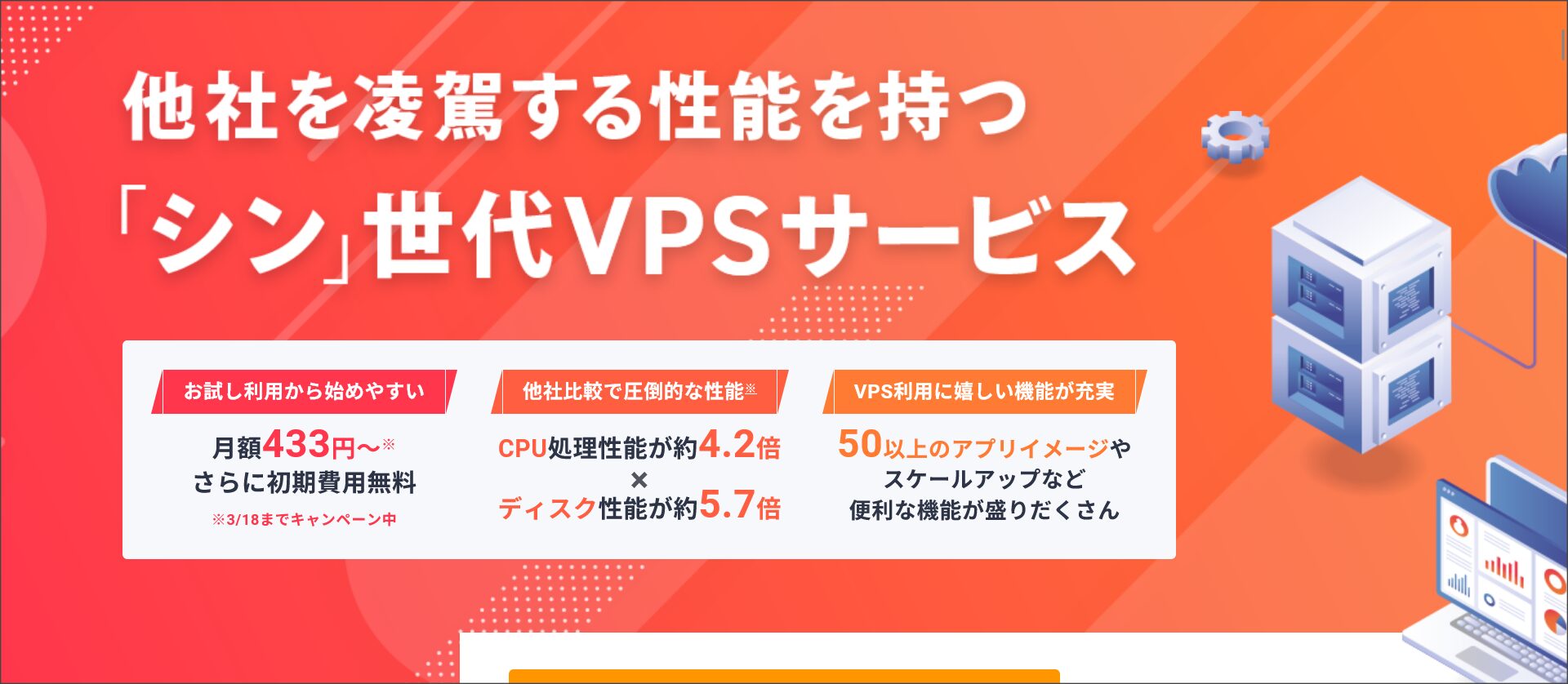 シンVPS