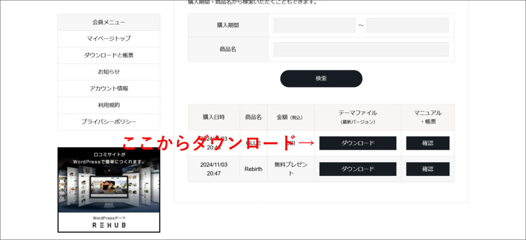 GLUEのダウンロード