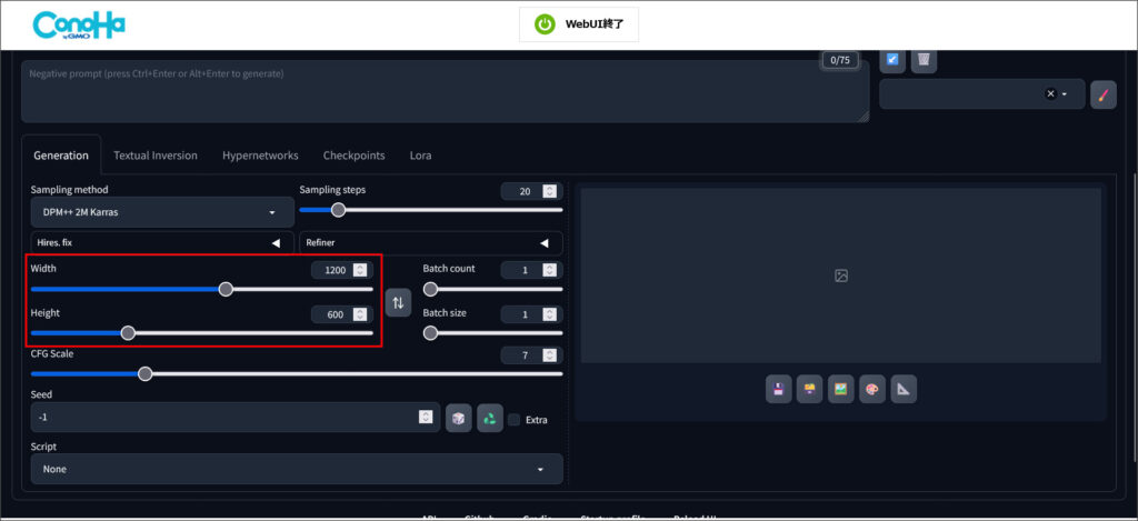 Stable Diffusionにプロンプト