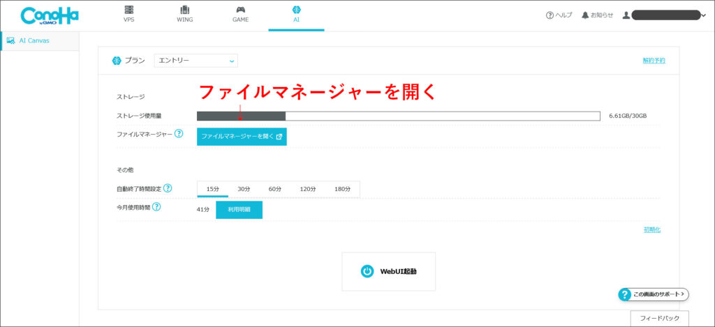 ファイルマネージャー