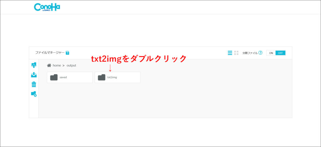 ファイルマネージャー