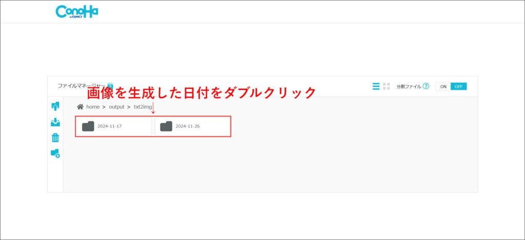 ファイルマネージャー