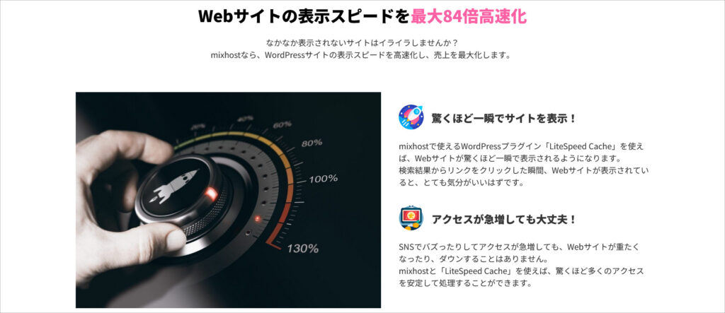 アダルトレンタルサーバーのスピード
