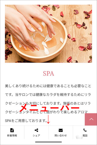 WordPressテーマ「LOTUS（ロータス）」のフッター