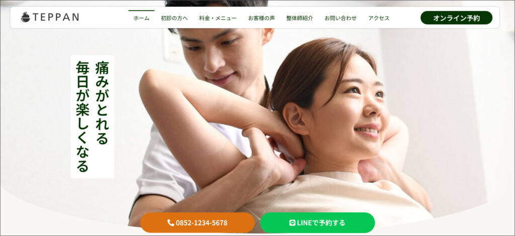 WordPressテーマ「HealCore」
