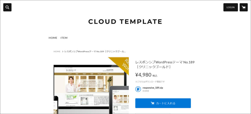 WordPressテーマ「クリニックゴールド」