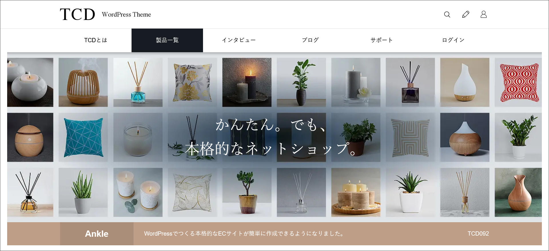 WordPressテーマ「Ankle（アンクル）」
