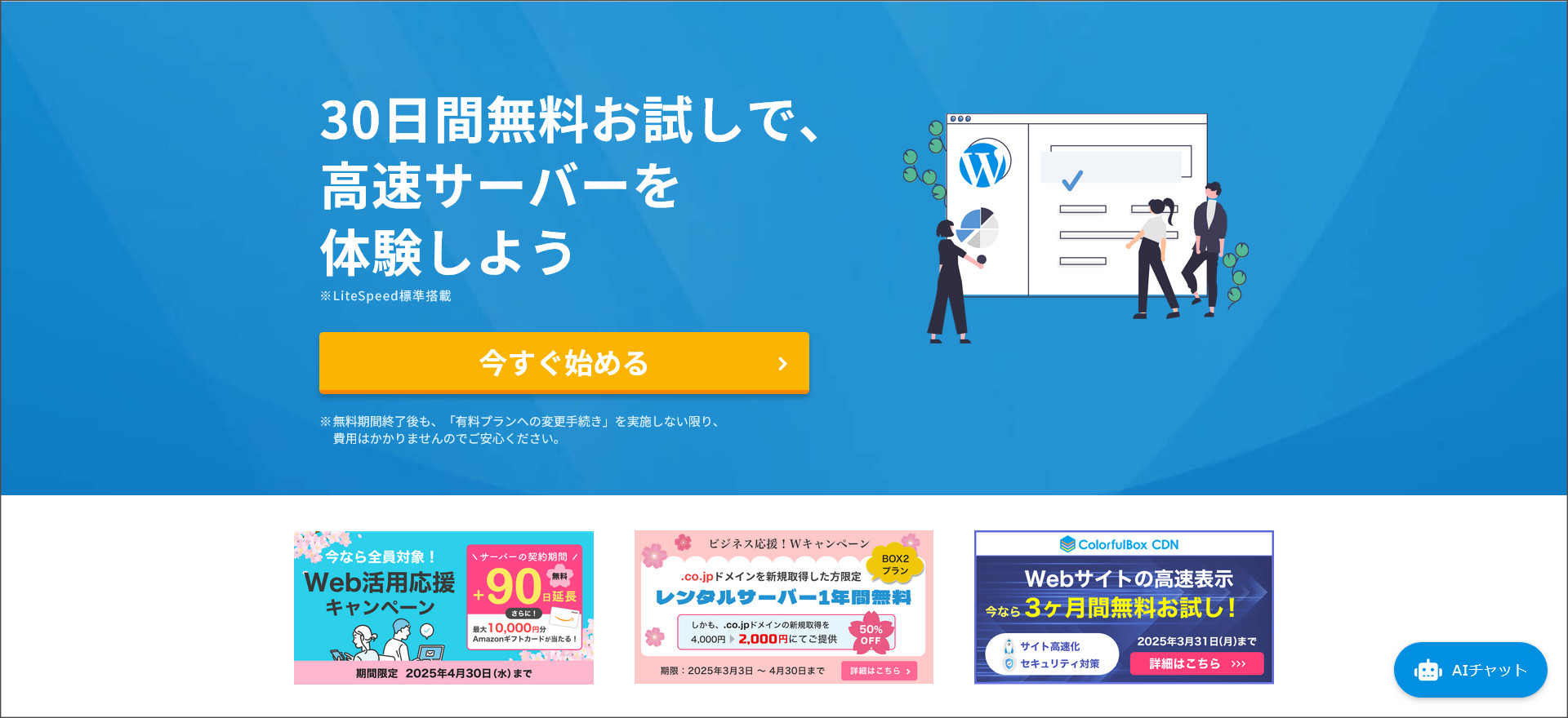 カラフルボックス
