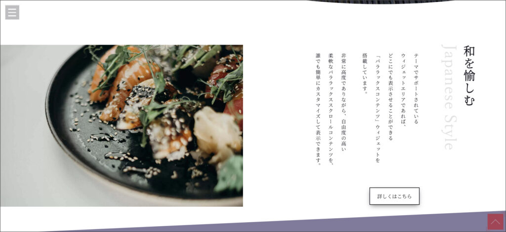 WordPressテーマ「Luminous」の縦書きサンプル