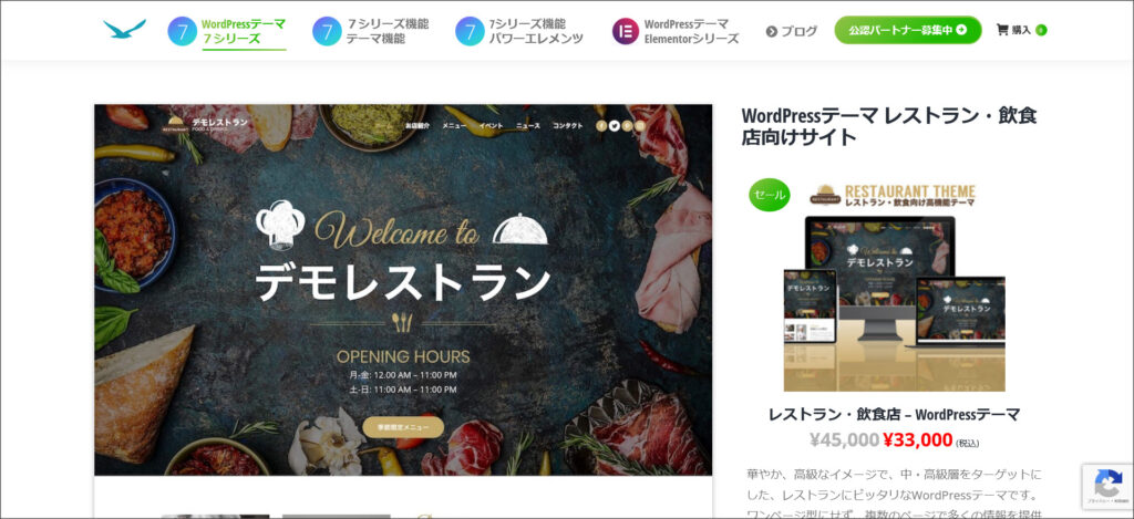 WordPressテーマ「estival（エスティバル）」