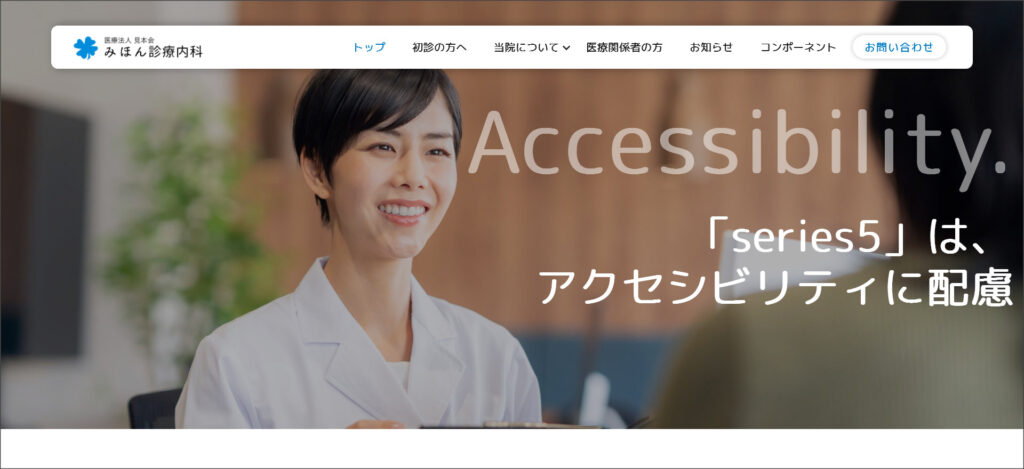 WordPressテーマ「WEBLOCO」