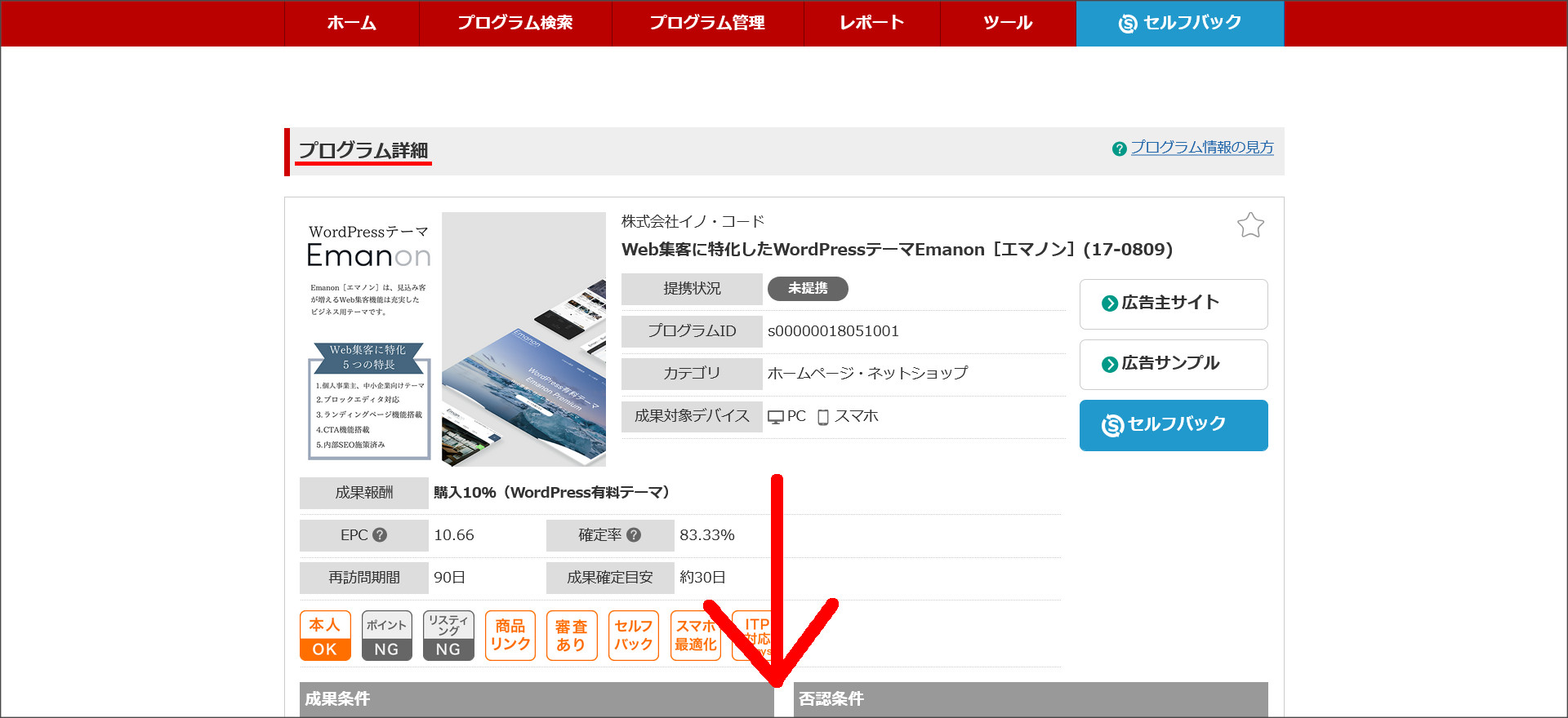 案件の詳細画面