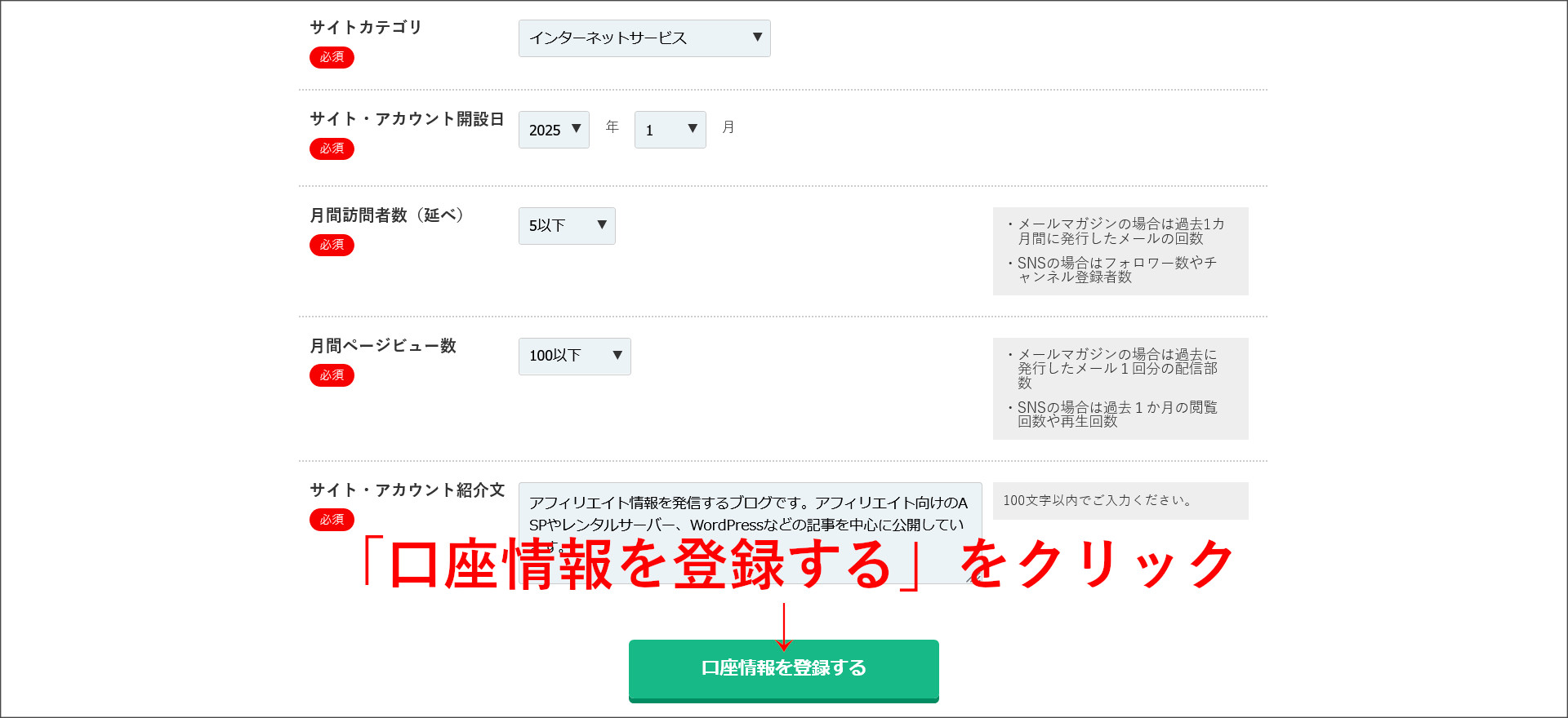 メディア情報を入力
