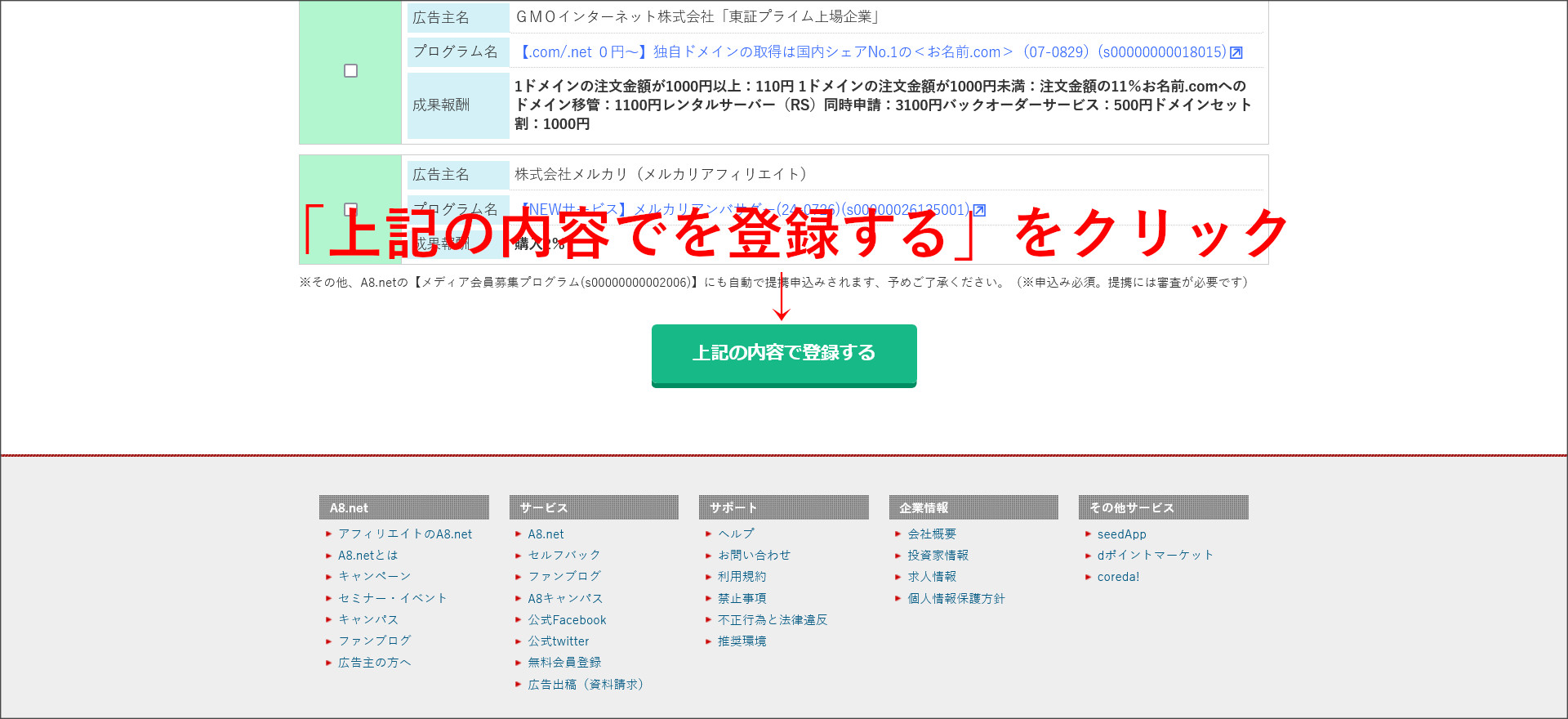 確認画面