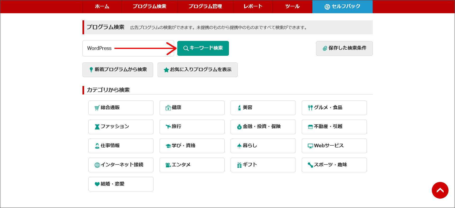 案件の検索