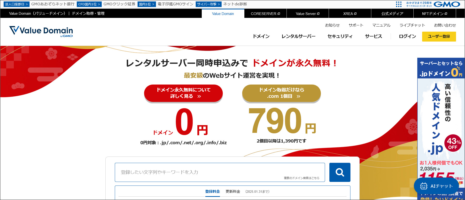 XREA Free