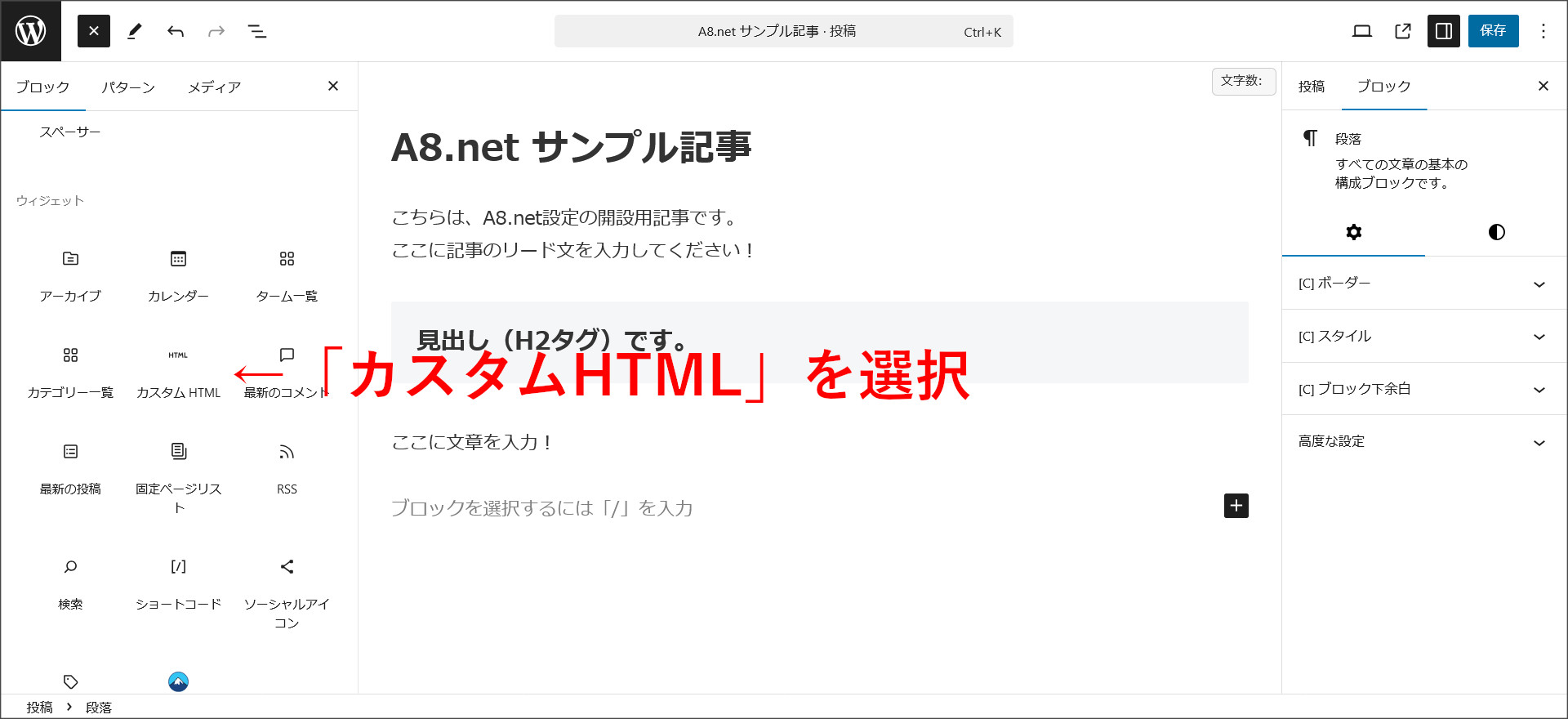 カスタムHTML