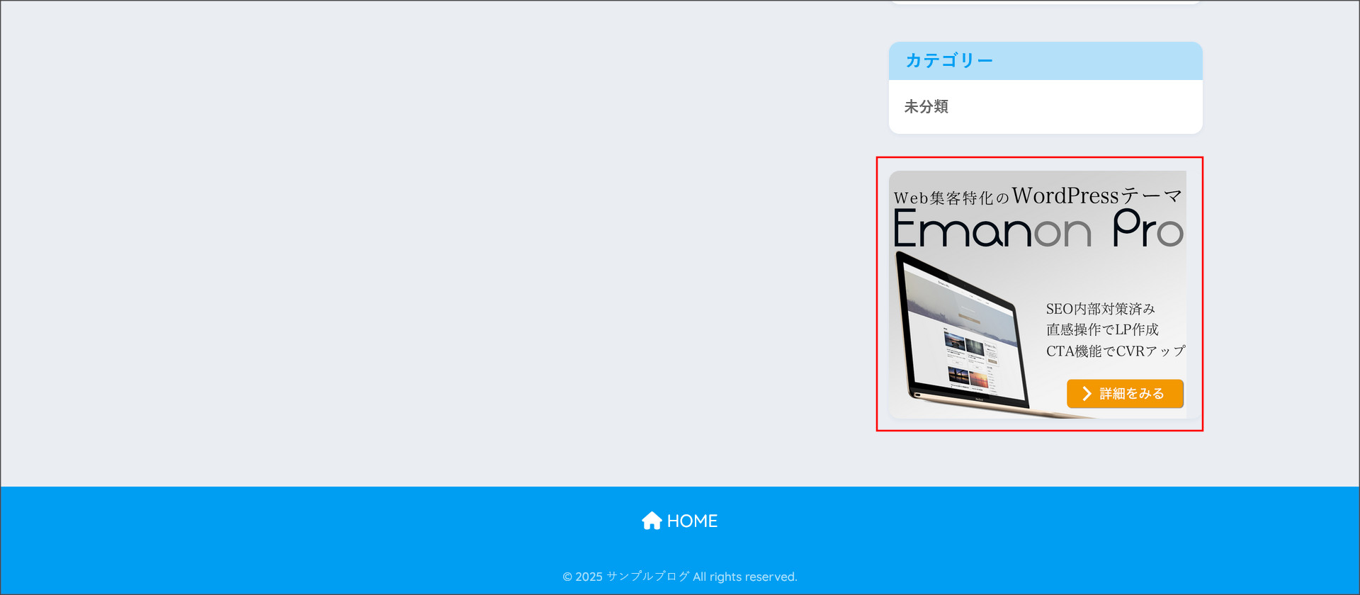 広告掲載された記事