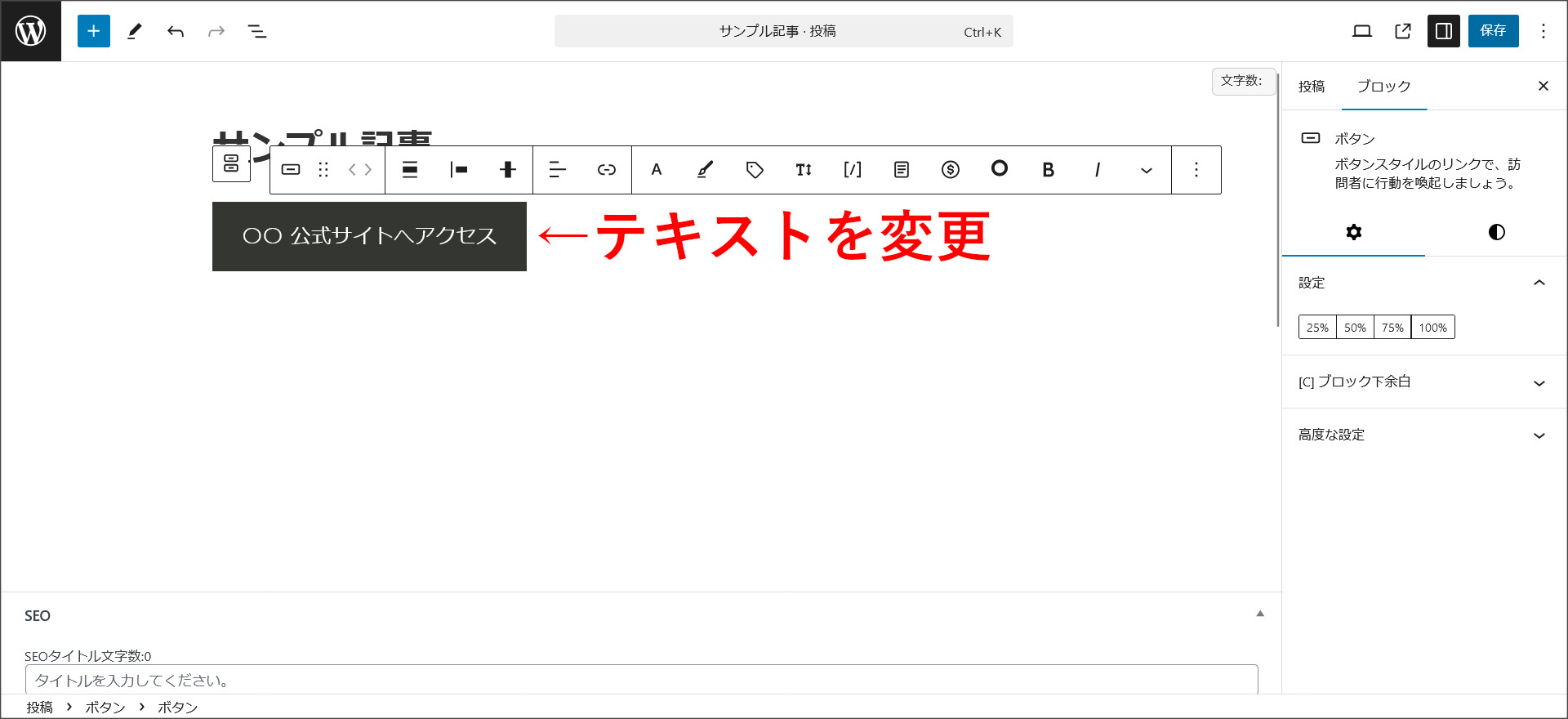 ボタンのテキストを設定