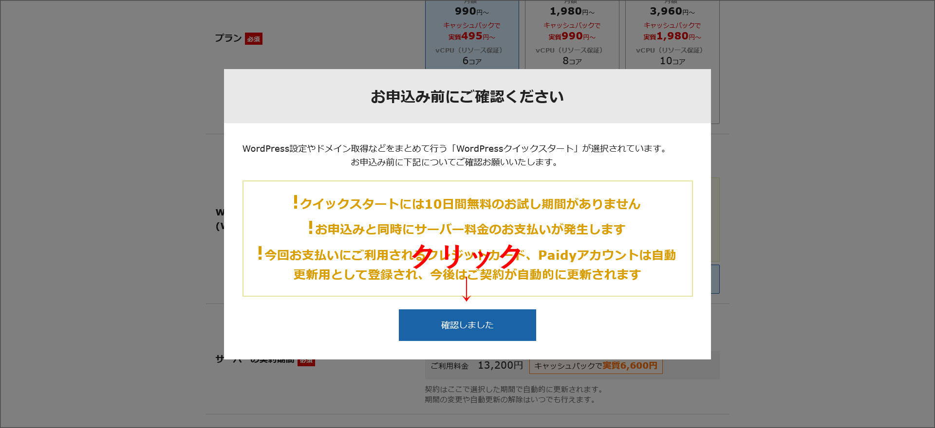 WordPressクイックスタート