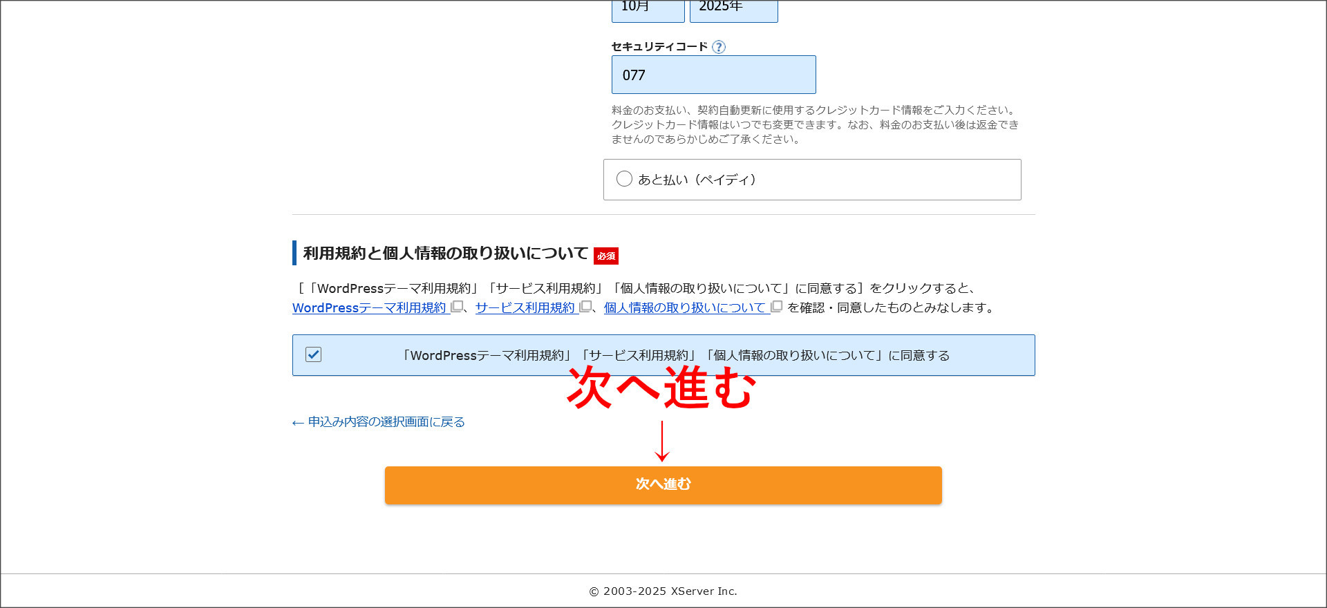 次へ進む