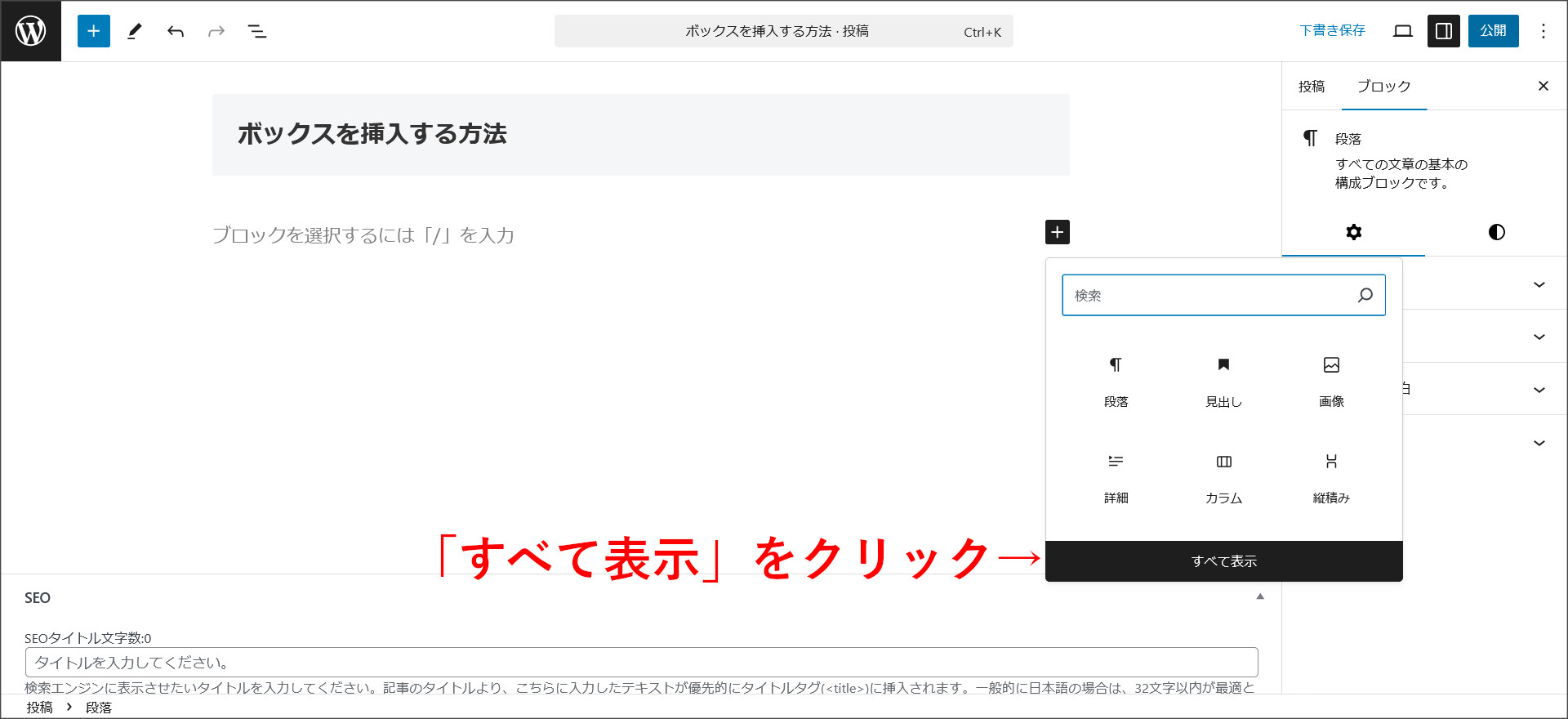 「すべて表示」を選択