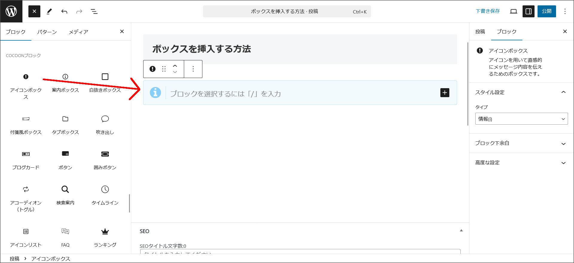 記事にボックスを挿入
