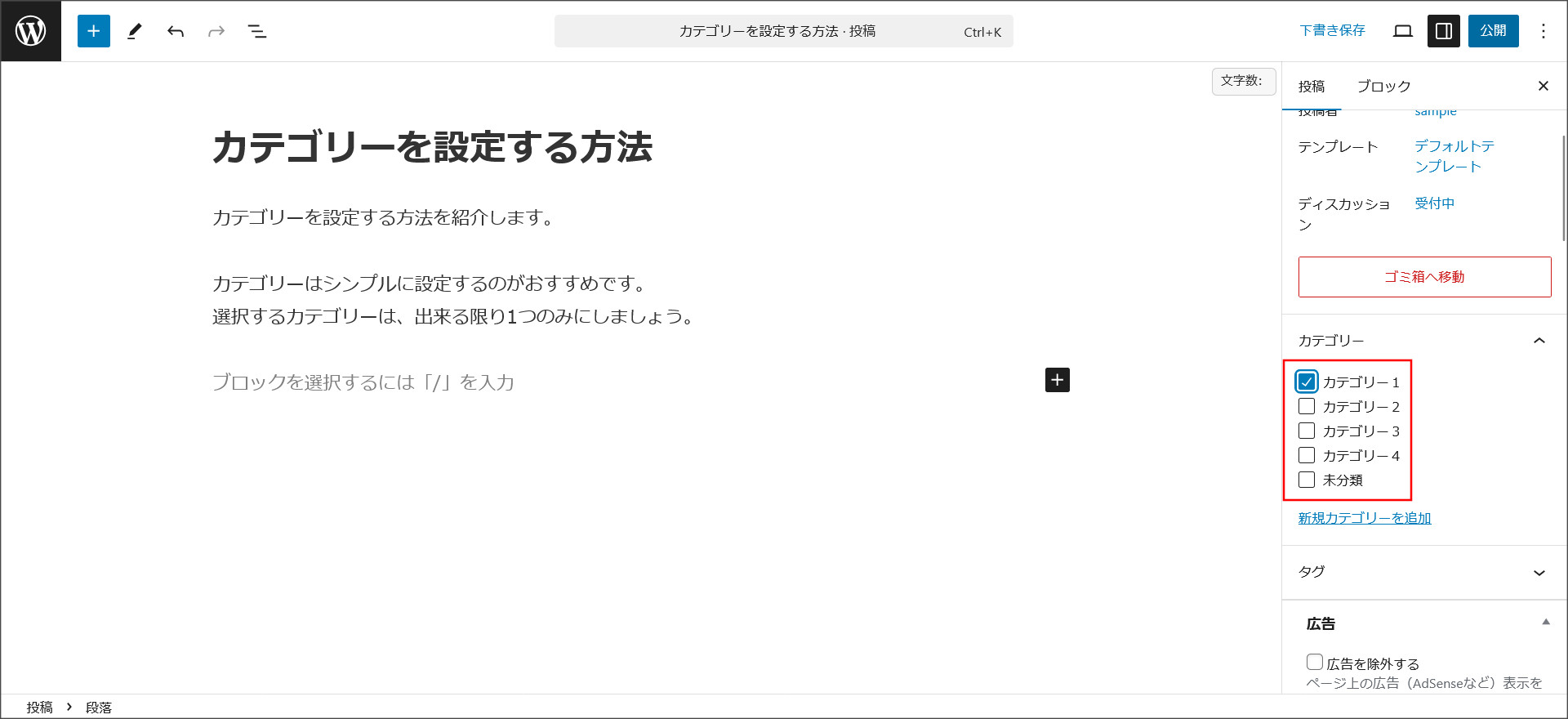 カテゴリーを選択