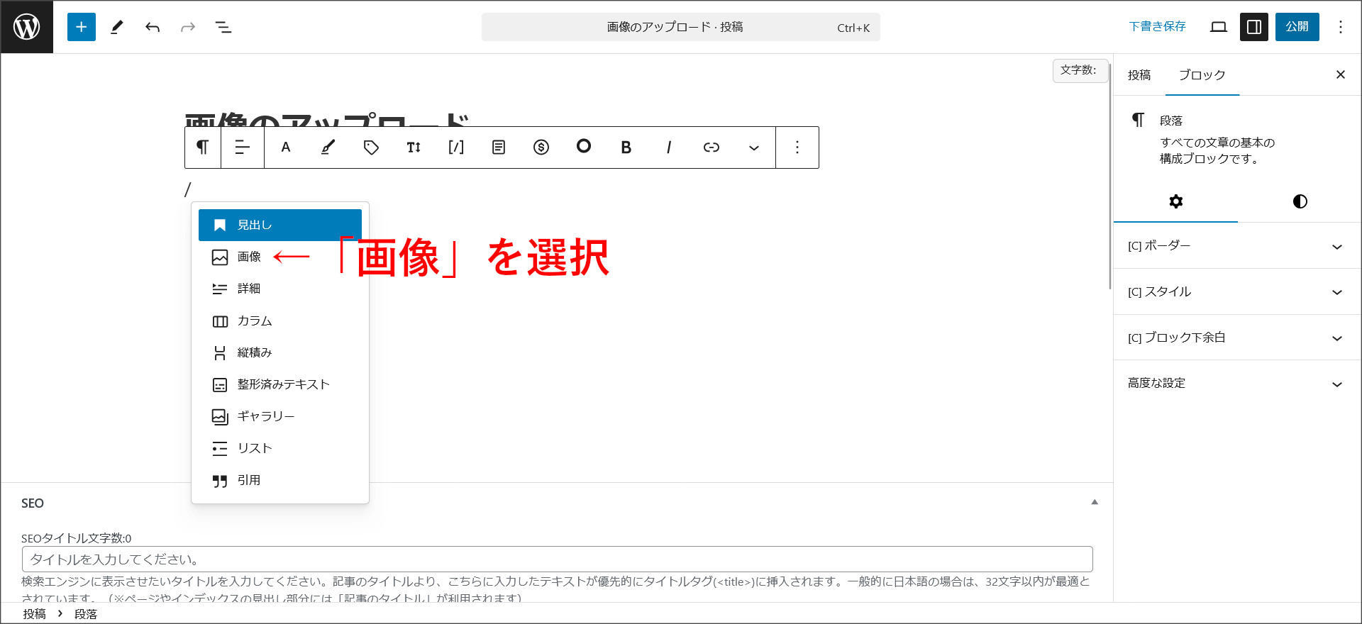 画像を選択