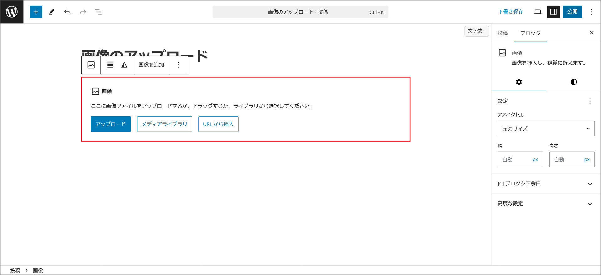 画像のアップロード画面
