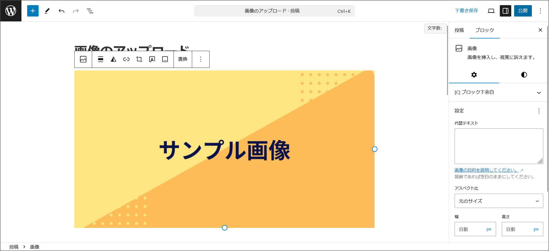 画像の挿入完了