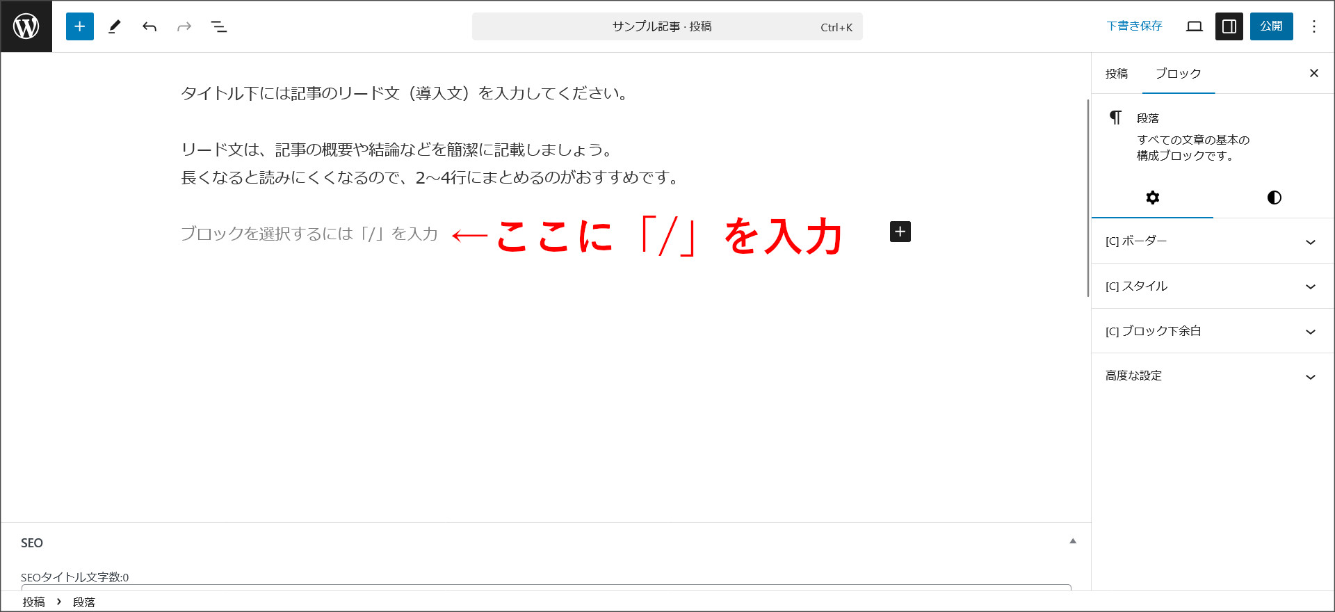 H2見出しの設定