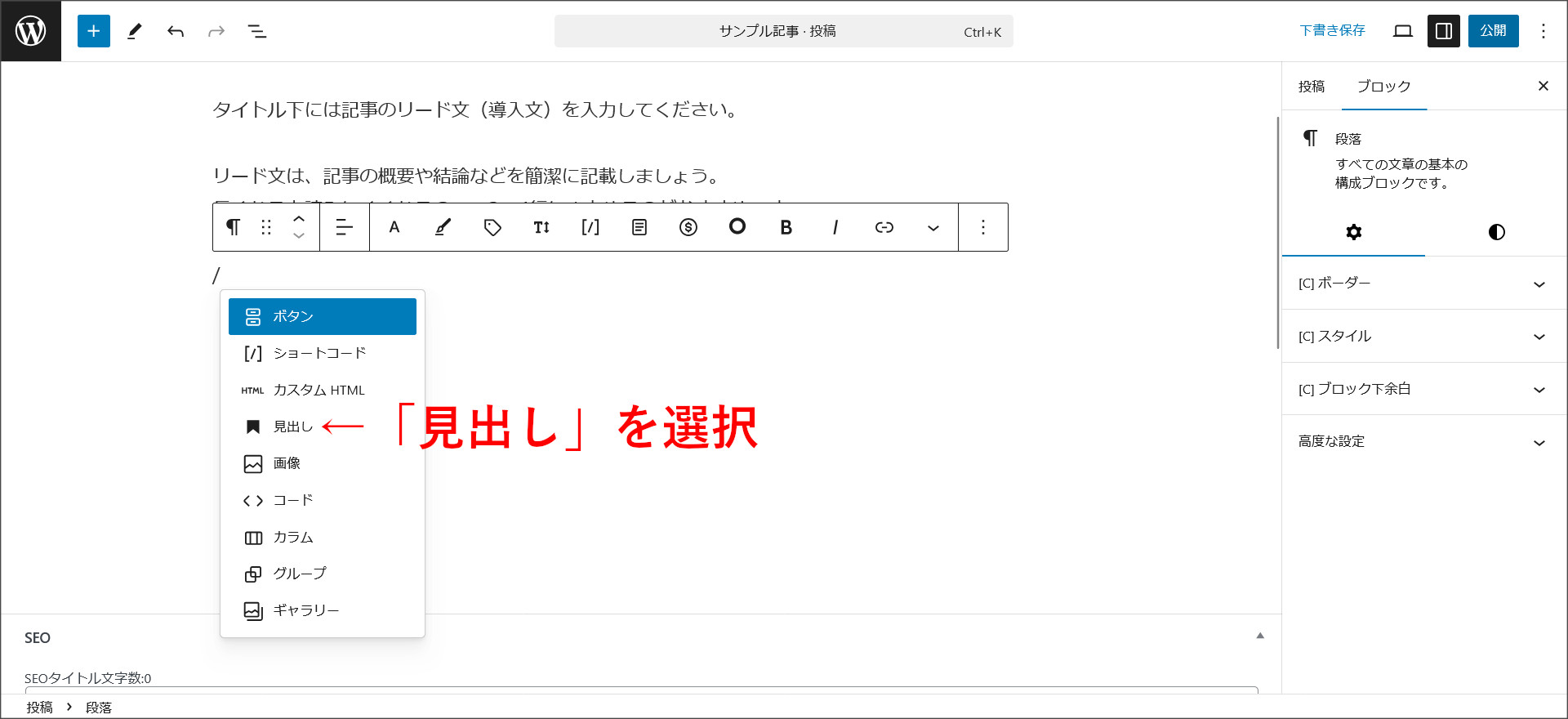 H2見出しの設定