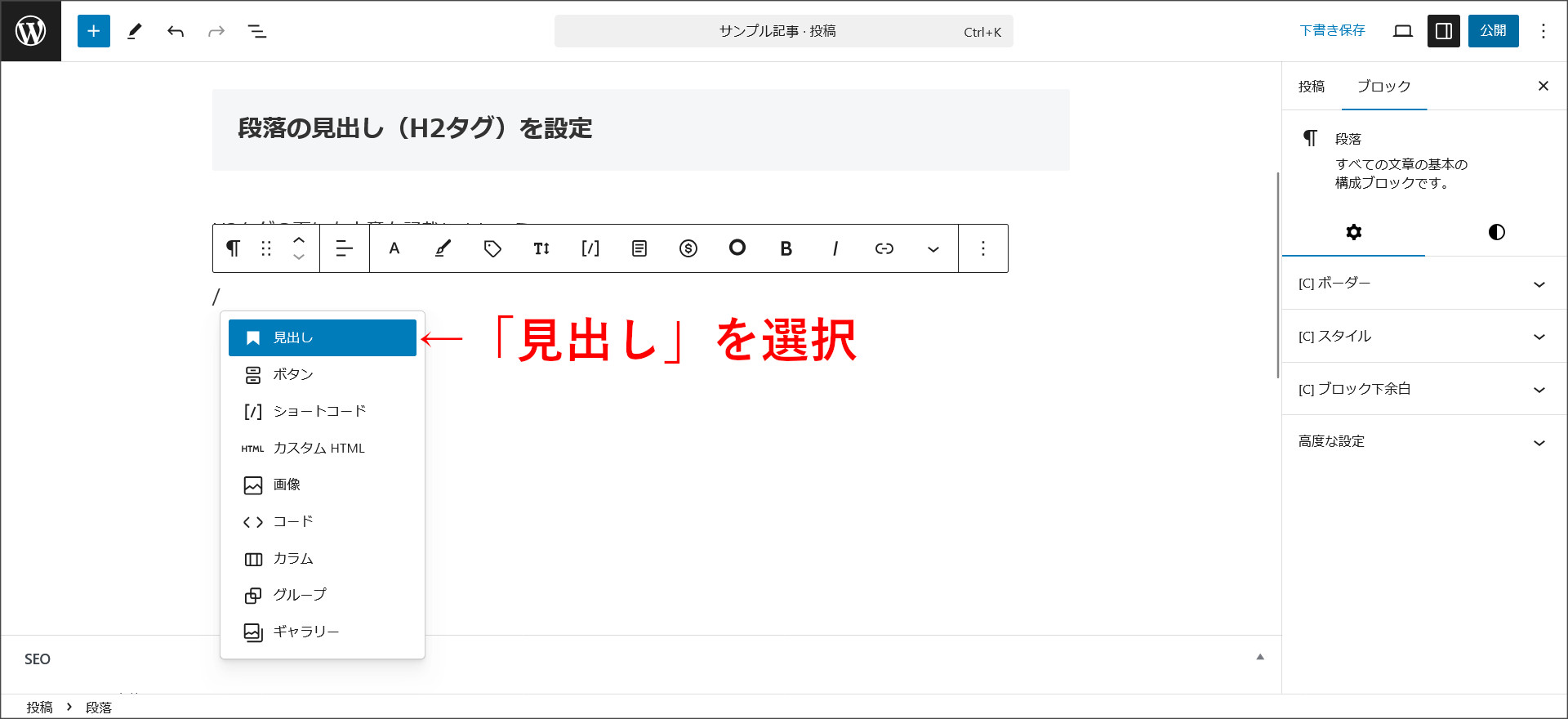 H3見出しの設定