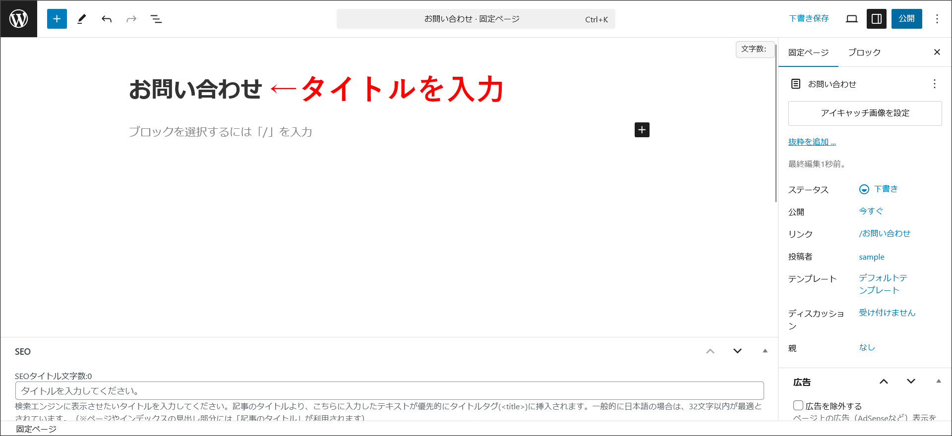 フォームのタイトルを設定