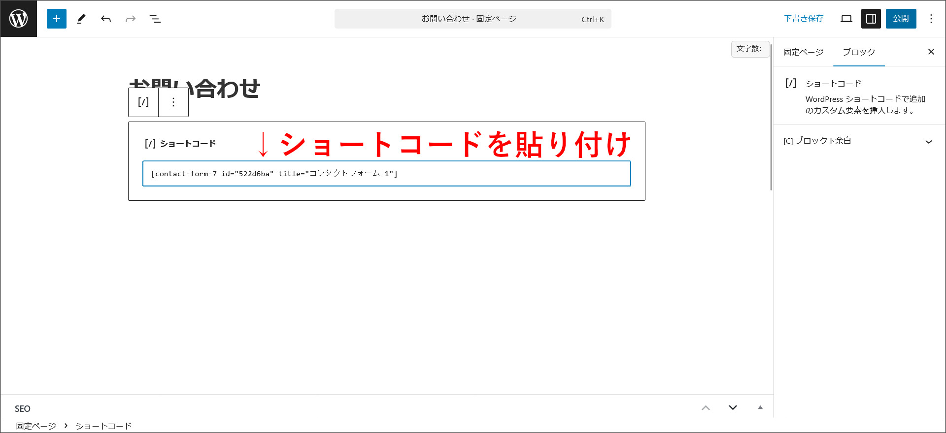 パーマリンクの設定